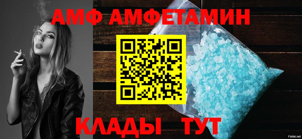 АМФ Розовый  АМФ  Амфетамин  Спасск-Дальний  Вход с VPN 