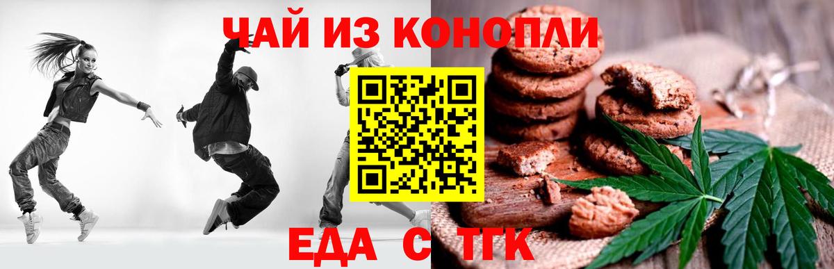 Спасск-Дальний  Canna-Cookies конопля  Вход с VPN 