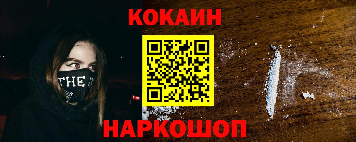 КОКАИН Боливия Спасск-Дальний