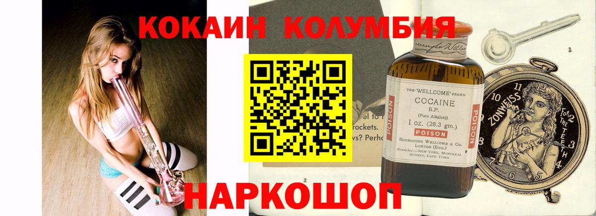 Спасск-Дальний  COCAIN  Кокаин Перу  Вход с VPN  КОКАИН Боливия 