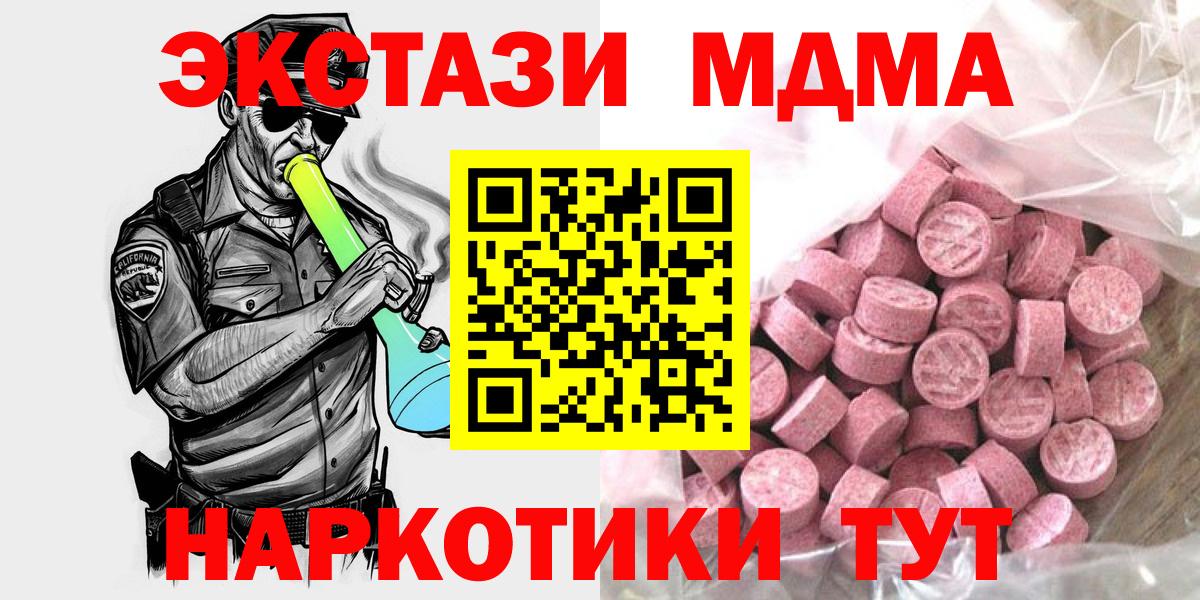 Ecstasy VHQ  ЭКСТАЗИ 250 мг  закладка  Ecstasy  Вход с VPN  Спасск-Дальний 