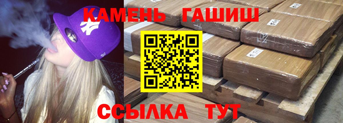 Спасск-Дальний  ГАШИШ VHQ  ГАШ  как найти наркотики  Гашиш hashish  Вход с VPN 