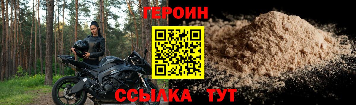Спасск-Дальний  Героин VHQ  Вход с VPN 