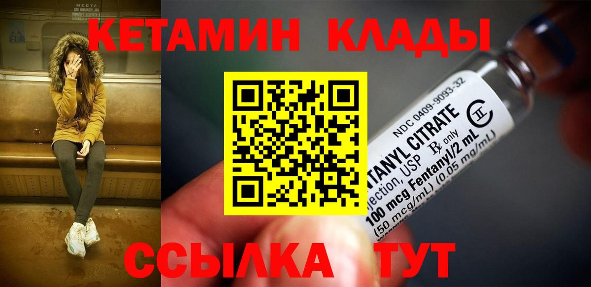 Спасск-Дальний  MEGA рабочий сайт  Вход с VPN  Кетамин VHQ 