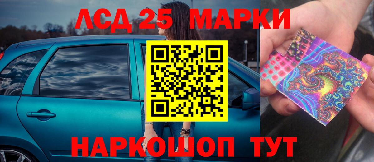 Лсд 25 экстази ecstasy Спасск-Дальний