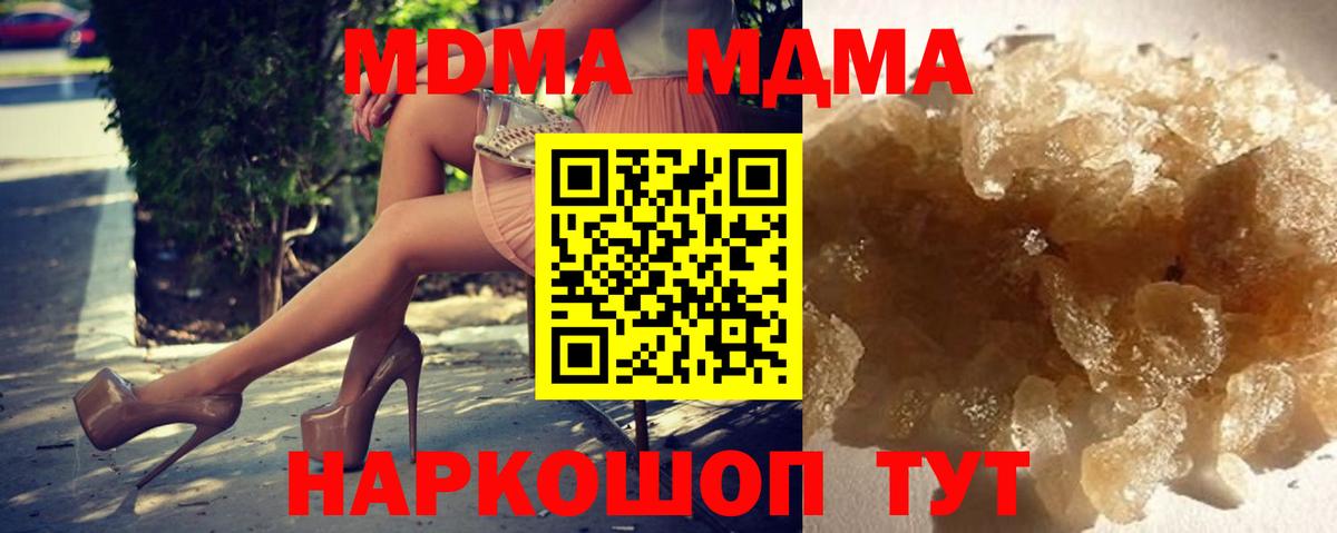 MDMA  Вход с VPN  Спасск-Дальний  МДМА crystal  МДМА VHQ 