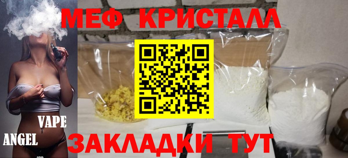 МЕФ  Вход с VPN  Мефедрон  Спасск-Дальний  Меф mephedrone 