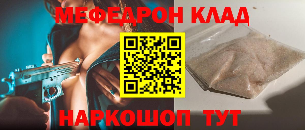Меф мука Спасск-Дальний