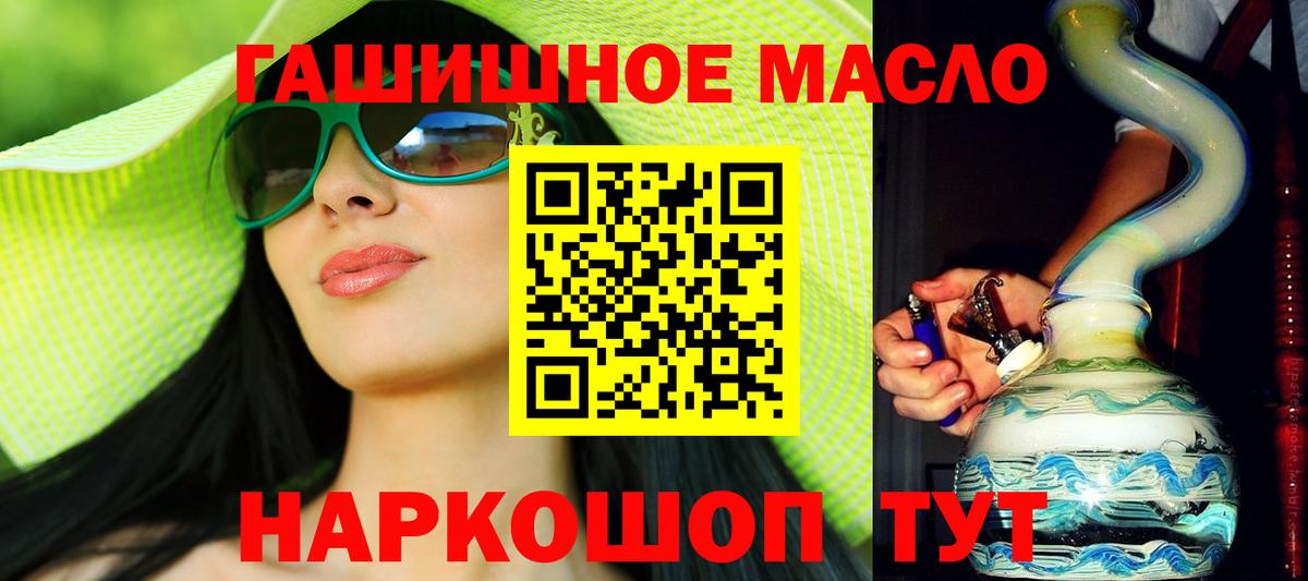 Спасск-Дальний  ТГК вейп  ТГК вейп с тгк  Вход с VPN 