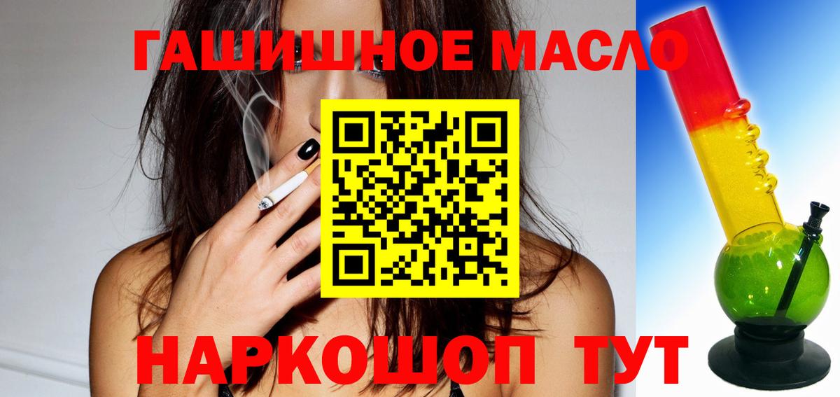 Дистиллят ТГК THC oil Спасск-Дальний